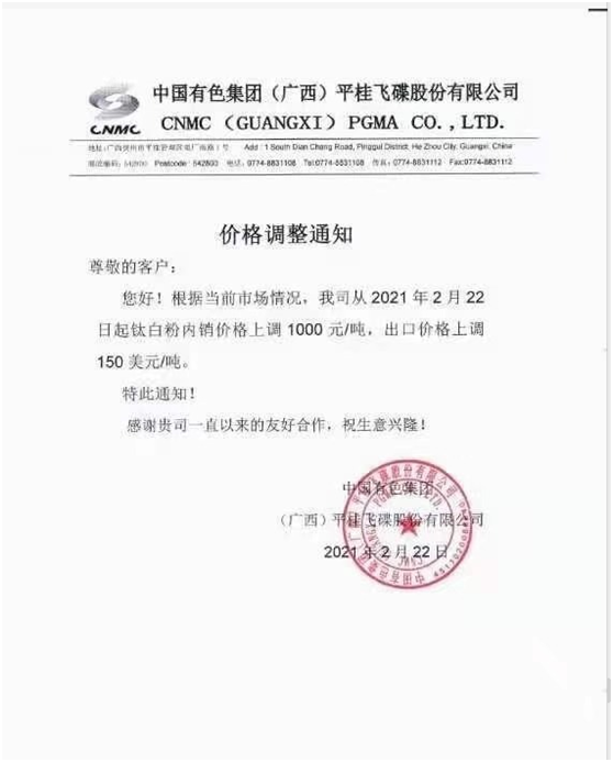 開(kāi)年化工原材料價(jià)格大漲，“囤貨”開(kāi)始了！你還在觀(guān)望？